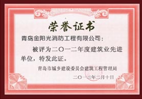 榮譽(yù)證書(shū)